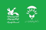  همکاری کانون پرورش فکری کودکان و نوجوانان استان تهران و آموزش و پرورش استثنایی شهر تهران