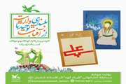 فراخوان مسابقه کتابخوانی