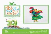 روایت دوم:غدیر در روایت نگاره های امروز