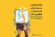 کلیپ قصه گویی با زبان اشاره