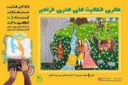 گالری مجازی منتخب آثار هنری کودکان و نوجوانان دارای نیازهای ویژه