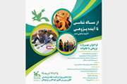  فراخوان مهرواره "پژوهش با خانواده"