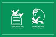 مشارکت چشمگیر اعضا انجمن های ادبی در نشست های برخط 