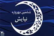 درخشش اعضای مراکز کانون استان تهران در مهرواره "نیایش"