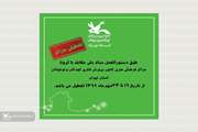 کرونا مراکز فرهنگی کانون استان تهران را تعطیل کرد.