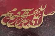  به مناسبت سالروز ولادت امام حسن مجتبی علیه السلام گالری مجازی آثار نقاشی- خط امید خانی عضو ارشد کانون استان تهران منتشر شد