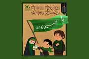فرا رسیدن ایام سوگواری سرور و سالار شهیدان حضرت اباعبد الله الحسین  علیه السلام  و یاران با وفایشان تسلیت باد