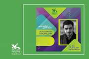  برگزاری وبینار آموزش عکاسی با موبایل ویژه مربیان کانون استان تهران