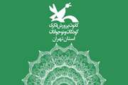 اطلاعیه