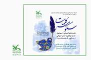 سکوی کلمات