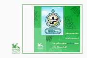 بخوان که پروردگار تو ارجمند ترین است