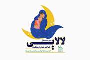 اعلام نتایج جشنواره بر بال لالایی