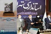 برگزیده گروه آموزش، پژوهش و فرهنگی در بیست و سومین جشنواره شهید رجایی شد