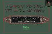 فرا رسیدن ایام سوگواری سرور و سالار شهیدان، حضرت اباعبدالله الحسین (علیه‌السلام) و یاران با وفایشان تسلیت باد