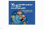 پیام تبریک سیدعلی حسینی، به مناسبت ولادت حضرت علی(ع) و روز پدر