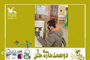 نمایشگاه مهرواره‌ی "دوست تازه‌ی من"
