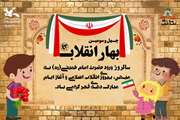 اجرای بیش از ۱۰۰۰ فعالیت عمومی، در مراکز کانون استان تهران به مناسبت دهه‌ی فجر