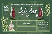 نخستین نشست حضوری مربیان و رابطان ادبی در کانون استان تهران برگزار شد
