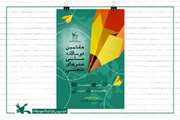 هفتمین دوسالانه ملی هنرهای تجسمی کانون فراخوان داد