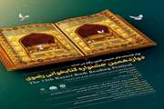 فراخوان دوازدهمین دوره جشنواره کتابخوانی رضوی 