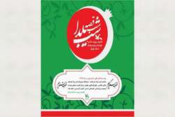 مادر بزرگ قصه گو مهمان یلدای کانون استان تهران