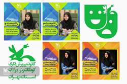 نشست های غیر حضوری انجمن نمایش در روزهای کرونایی