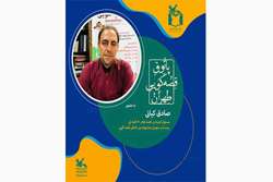 قصه ۹۰ ثانیه ای قصه گویی با سرعت نور