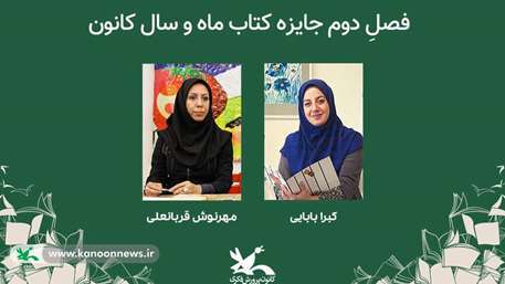 کبرا بابایی, 